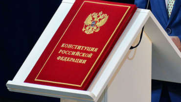 Голосование по поправкам в Конституцию Российской Федерации
